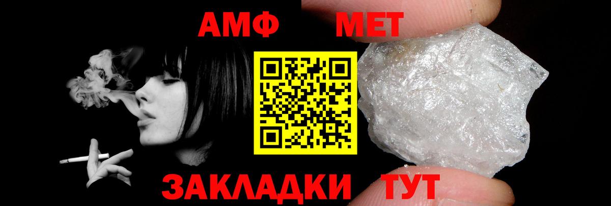 АМФЕТАМИН Розовый Мегион