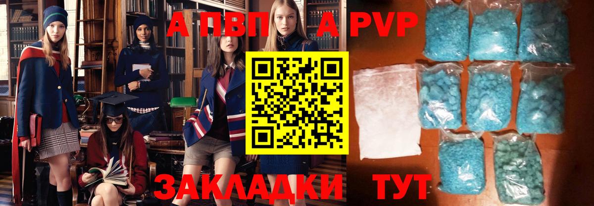 A PVP Соль Мегион
