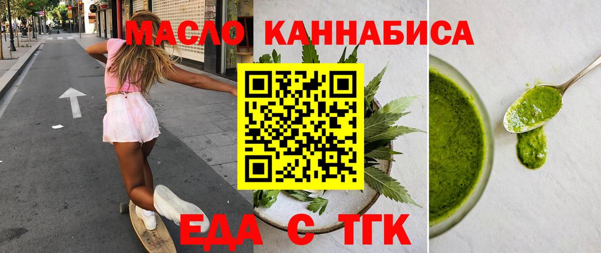 Мегион  Еда ТГК конопля  Вход с VPN 