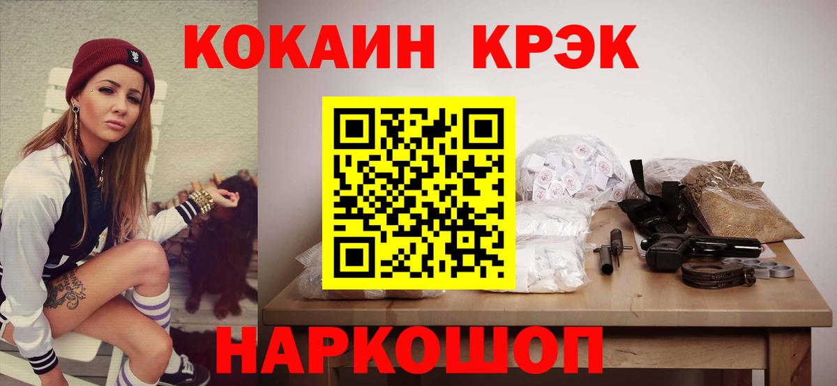 Кокаин 99% Мегион