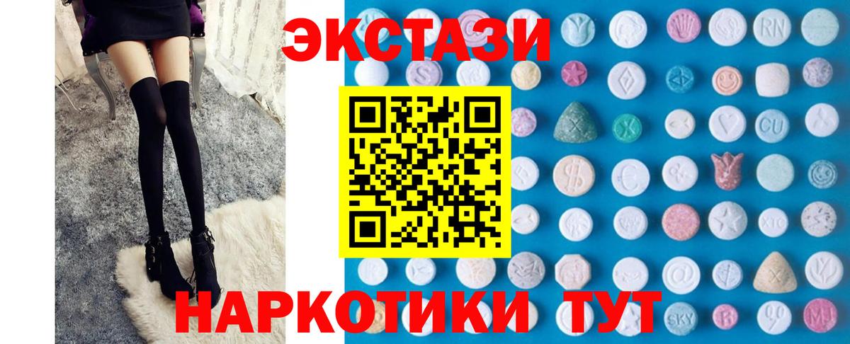 Экстази 280 MDMA Мегион