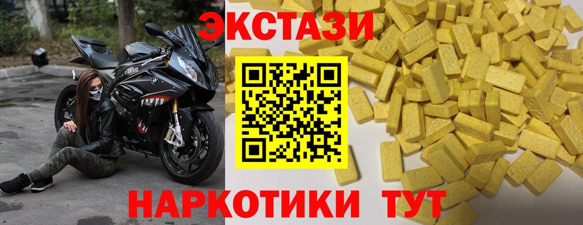 Мегион  Экстази mix  ЭКСТАЗИ 300 mg  хочу   Вход с VPN 