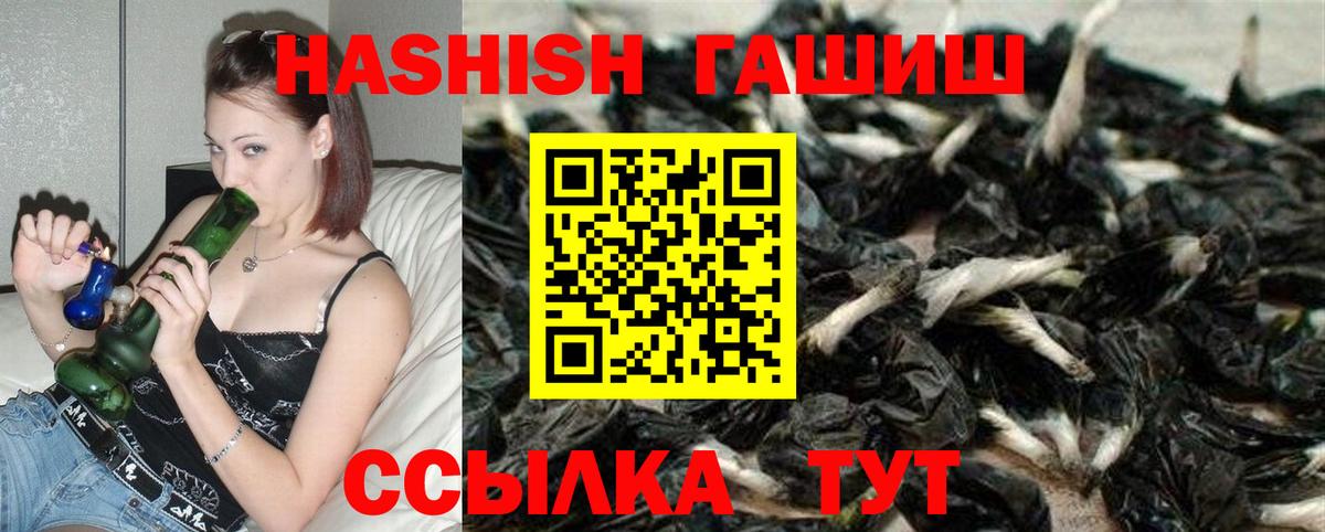 ГАШИШ Premium Мегион