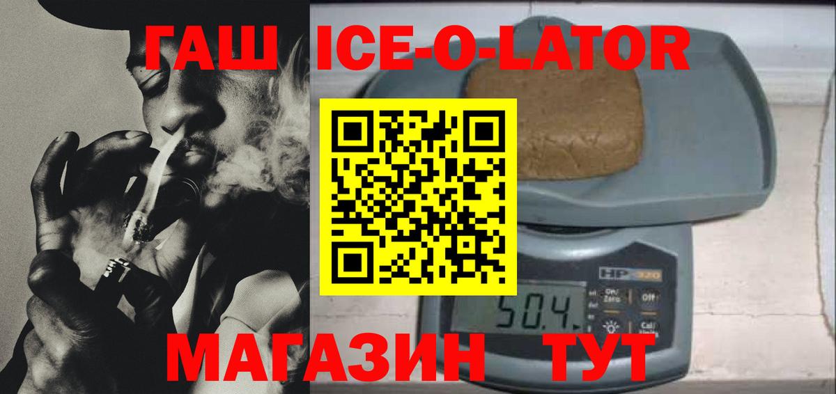 магазин    Вход с VPN  ГАШИШ VHQ  Мегион  Гашиш гарик 