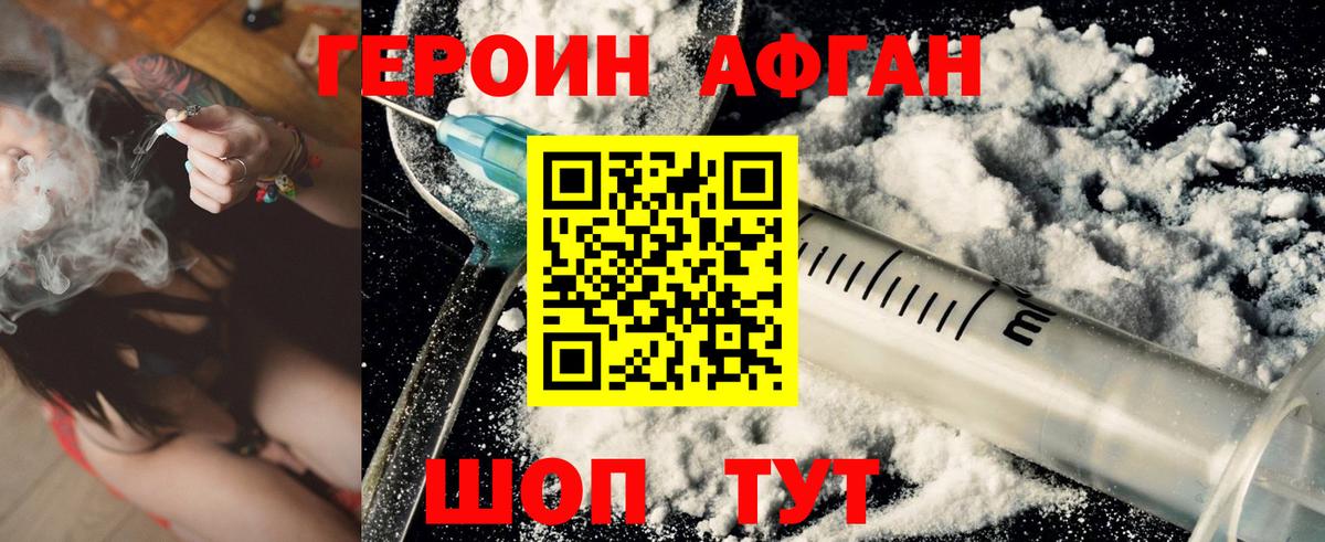 Героин  Вход с VPN  Мегион  Героин хмурый 