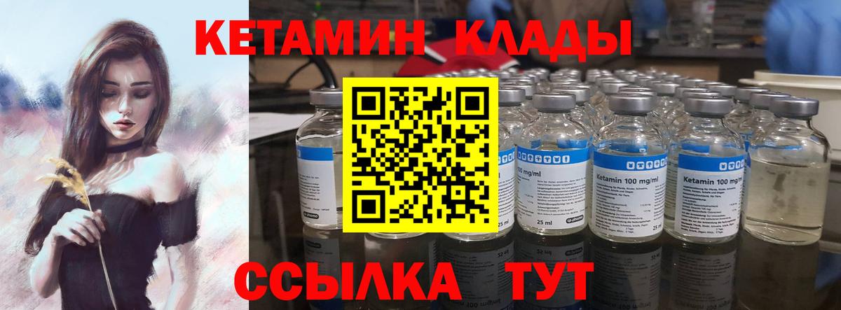 КЕТАМИН VHQ  Вход с VPN  КЕТАМИН ketamine  ссылка на мегу вход  Мегион 
