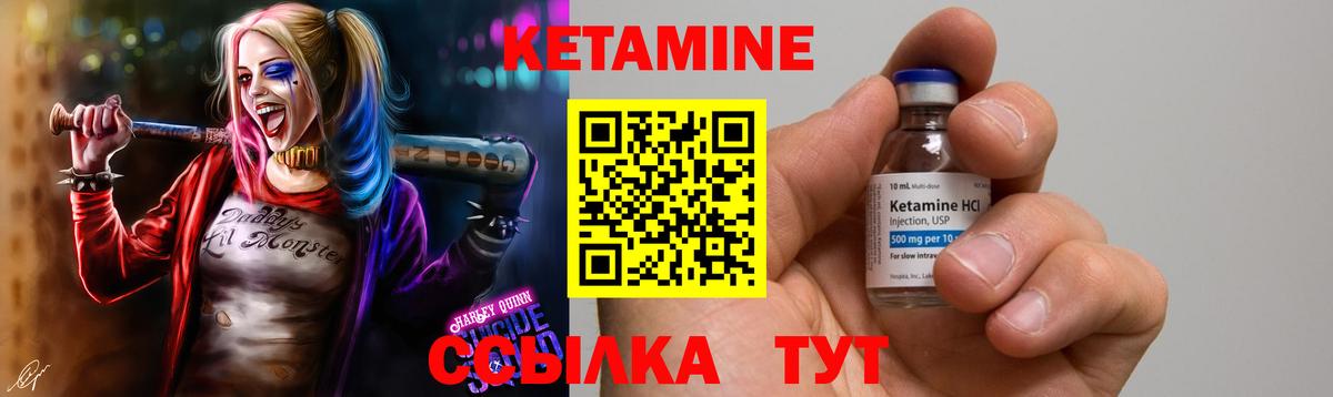Кетамин ketamine Мегион