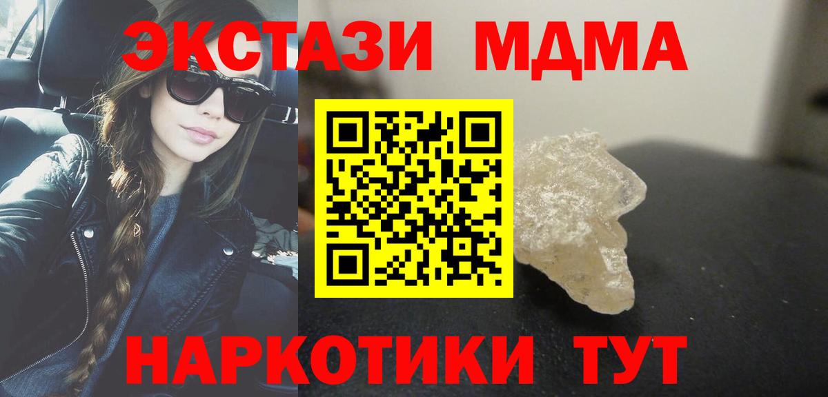 MDMA  Вход с VPN  Мегион  MDMA Molly  MDMA Molly 