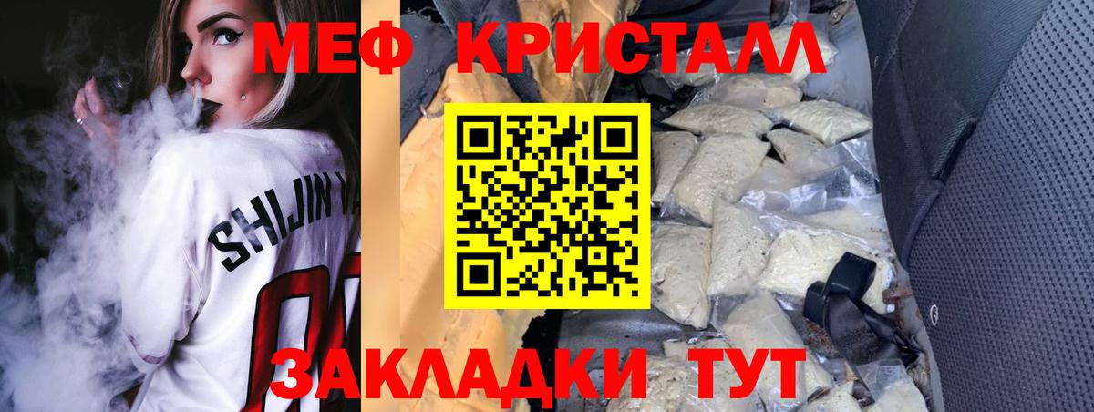 Меф кристаллы Мегион