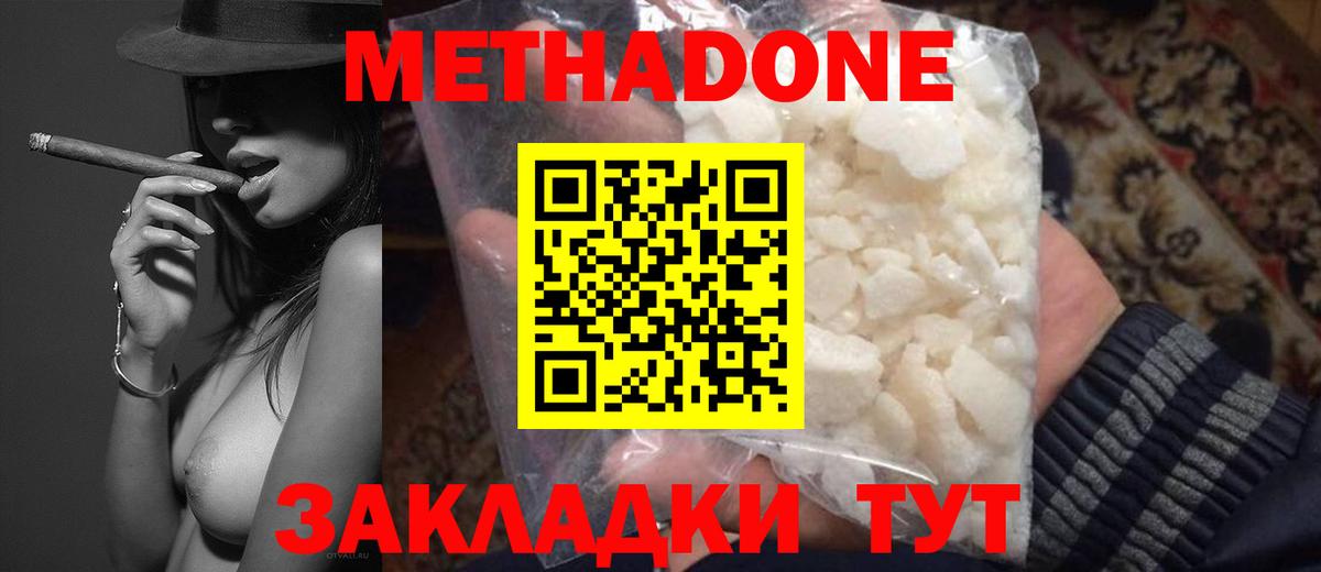 МЕТАДОН VHQ    вход  Мегион  Вход с VPN  Метадон кристалл 