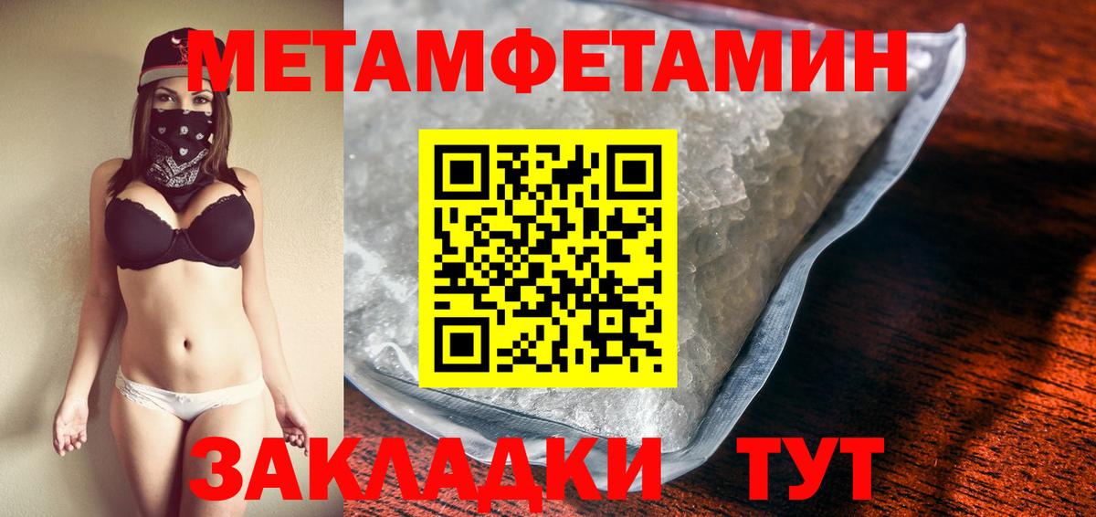 Мегион  Первитин Декстрометамфетамин 99.9%  Вход с VPN 