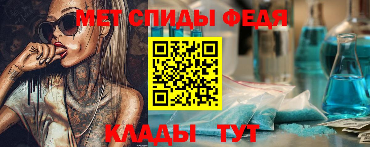 МЕТАМФЕТАМИН кристалл Мегион