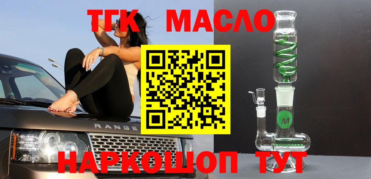ТГК жижа Мегион